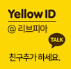 카톡 친구추가